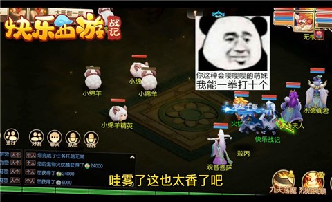 快乐西游战记 快乐西游战记