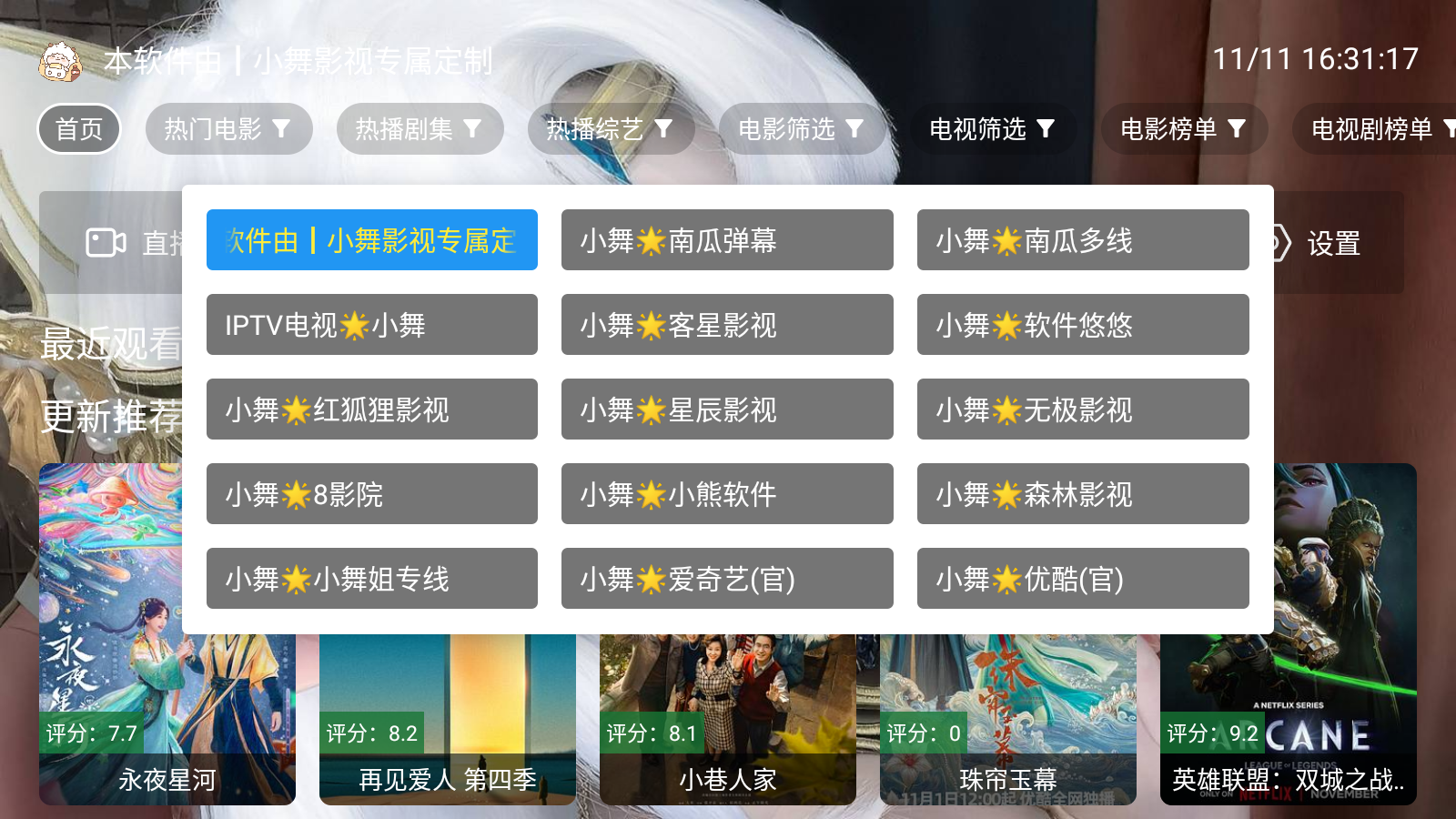 浩冬影视