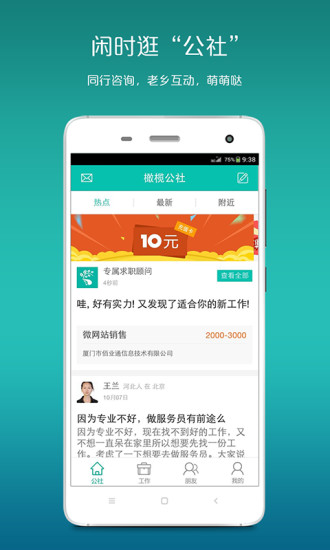 橄榄公社