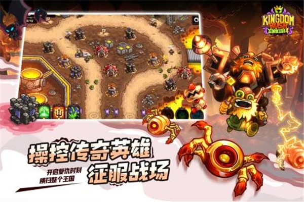 王国保卫战前线内购
