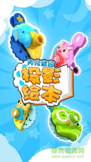 月光宝盒下载