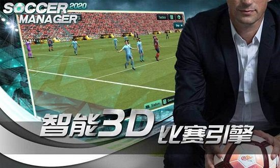 梦幻足球世界苹果手机版2023