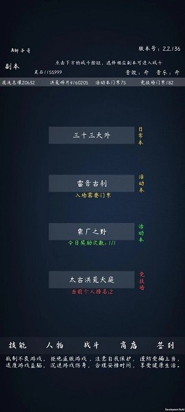 洪荒：无尽的战斗