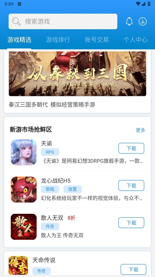 坚果游戏
