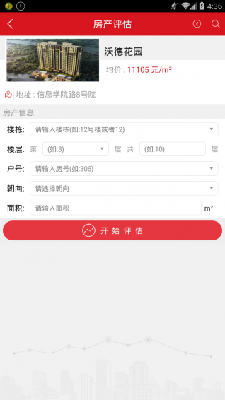每日评估