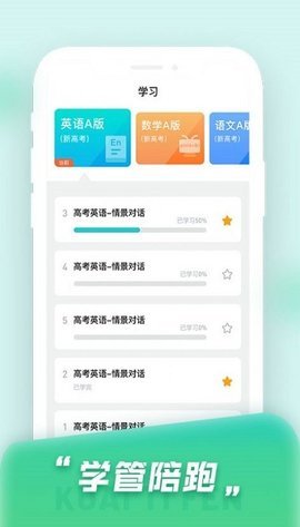 快提分 快提分