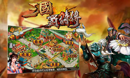 三国蜀将传 三国蜀将传