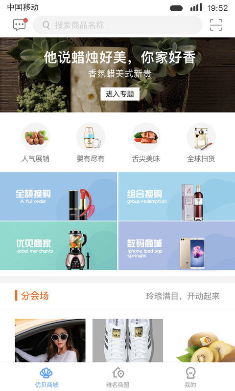 维客优贝 维客优贝