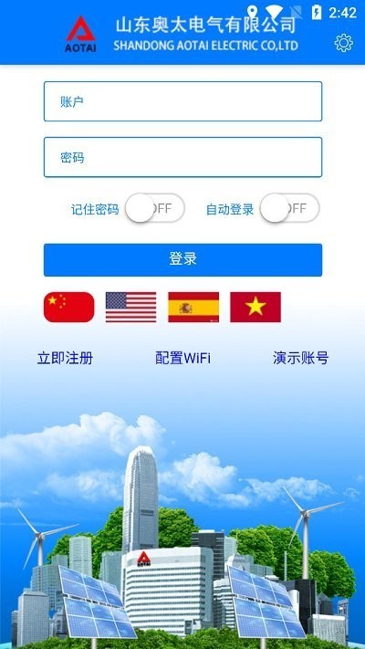 atsolar奥太光伏精灵app