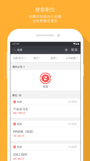 见招