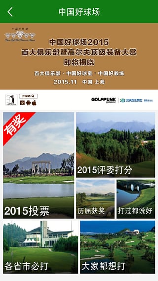 开球吧
