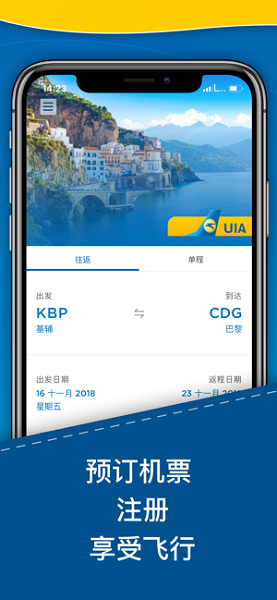 flyuia乌克兰国际航空