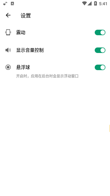 音量增强器
