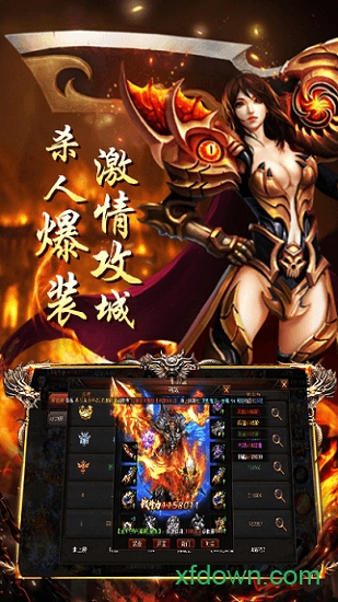 恋战神途