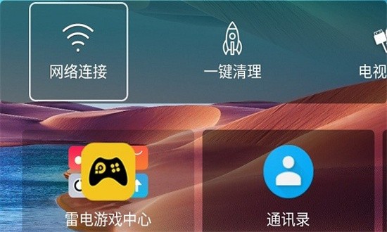 轻桌面