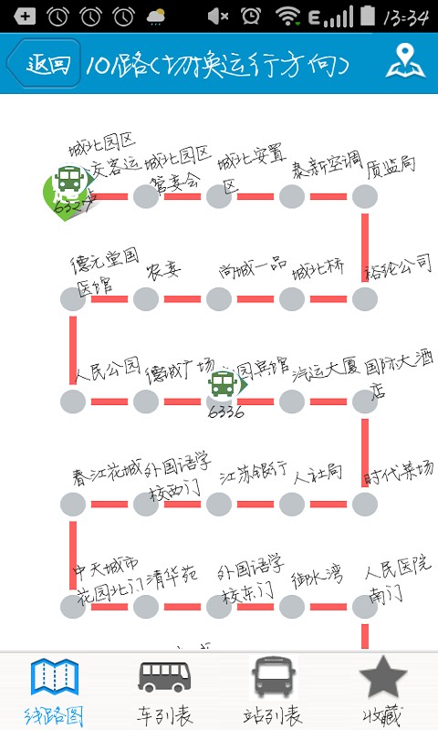 靖江智能掌上公交