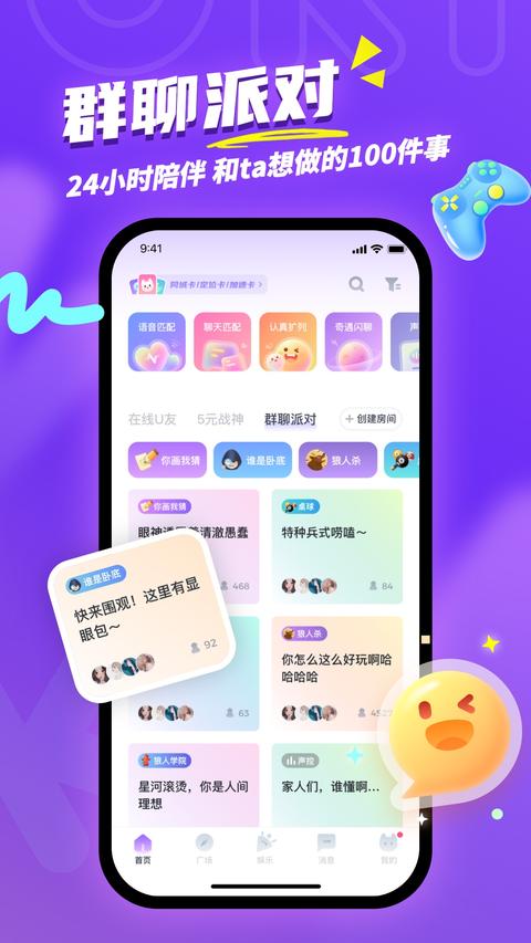 Uki app手机版