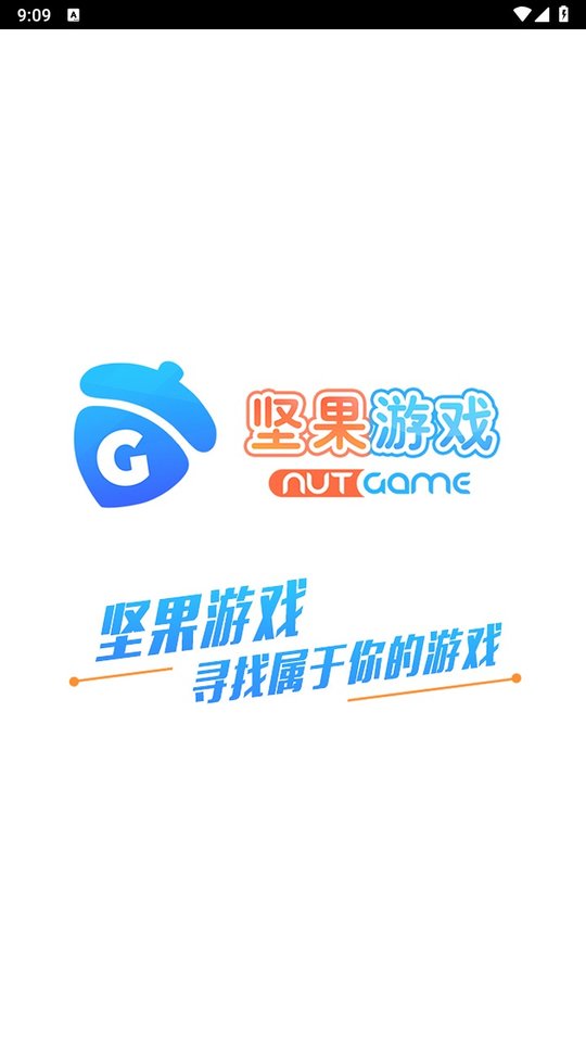 坚果游戏
