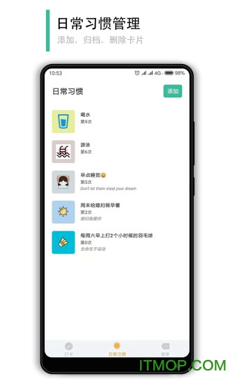 小改变