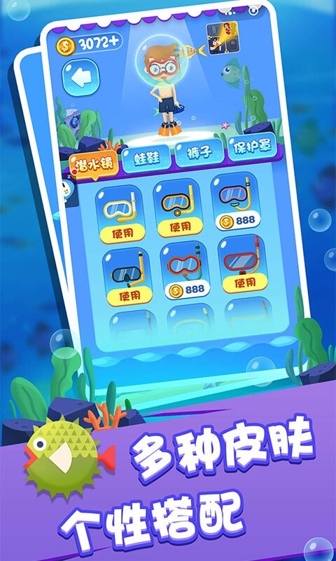 海底救援求生大逃亡 海底救援求生大逃亡