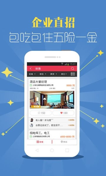 快乐工作-求职招聘找工作