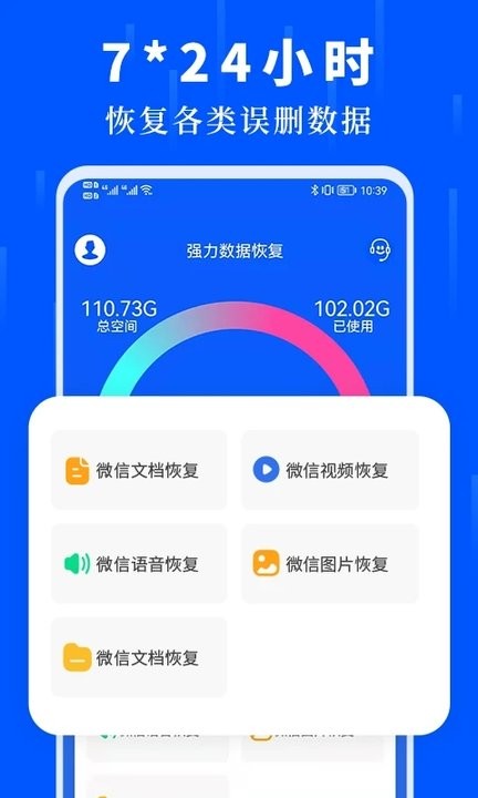 数据恢复极速大师