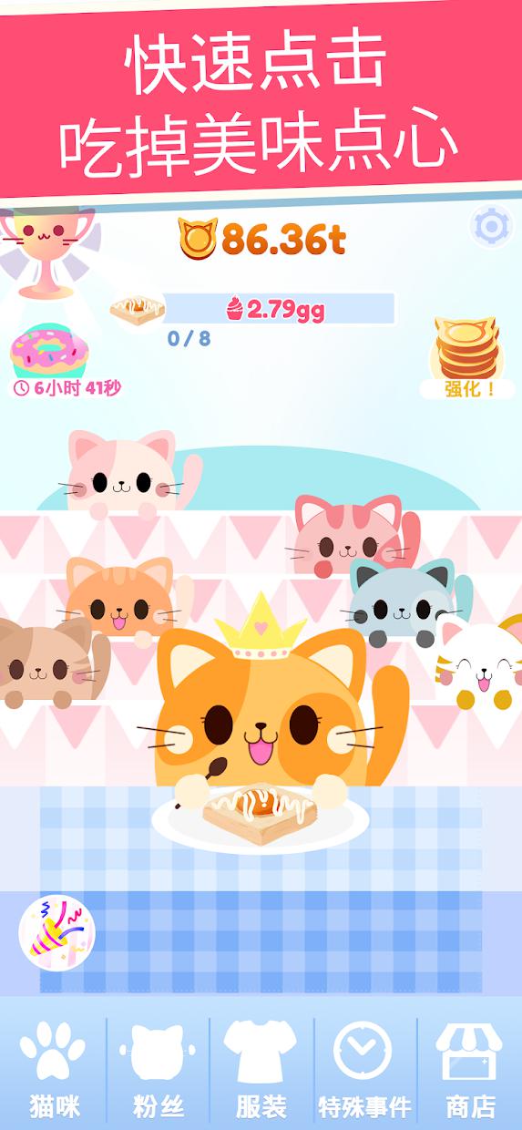 贪吃猫游戏