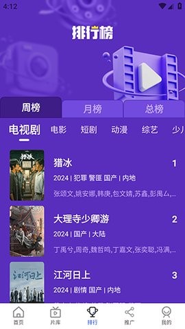汇享短剧