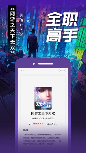 满阅免费小说