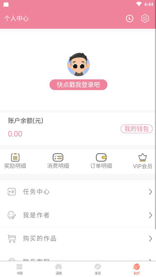 物语漫画app