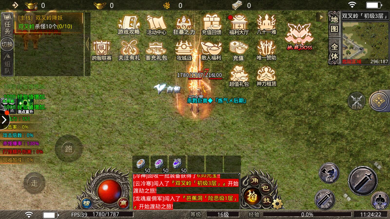 怒战红颜 怒战红颜