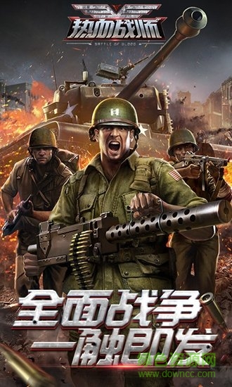 热血战师
