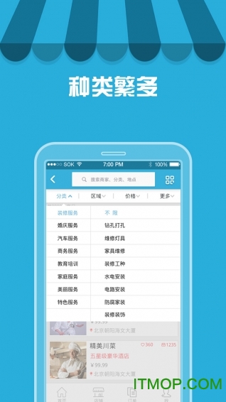 咸鱼铺