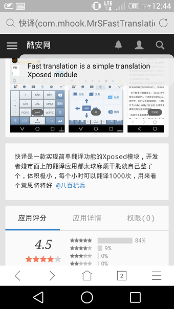 Xp快译