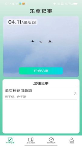 乐享点点