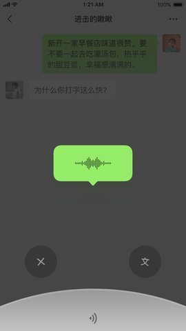微信精简版低内存