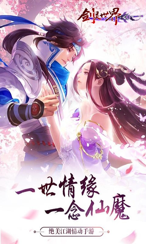 剑灵世界红包版 剑灵世界红包版