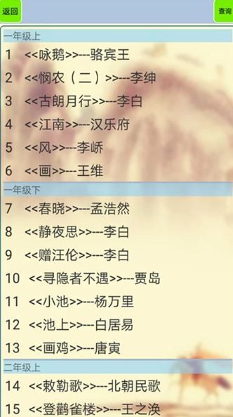 古诗词笔记