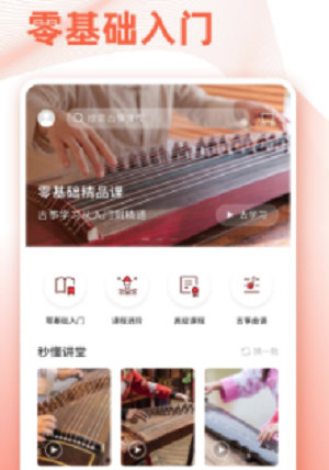 古筝之美 古筝之美