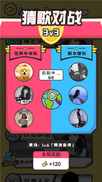 猜歌达人 猜歌达人