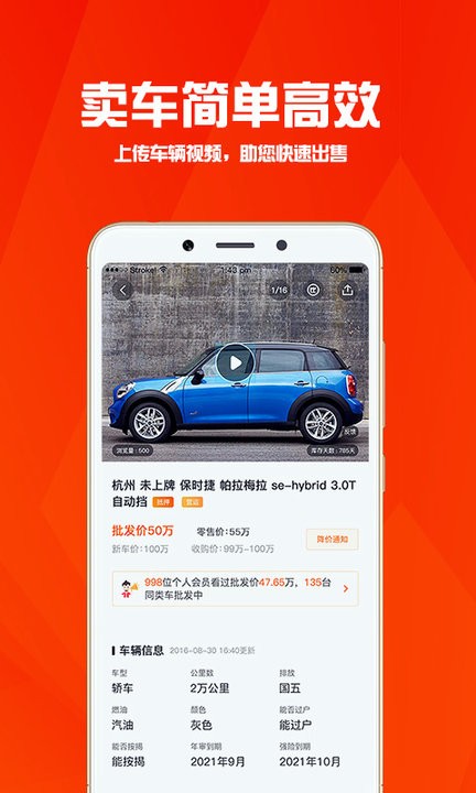 华夏二手车 华夏二手车