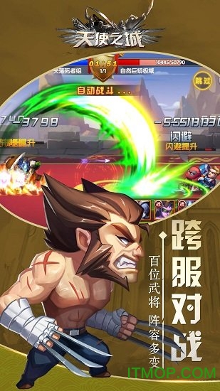 天使之城