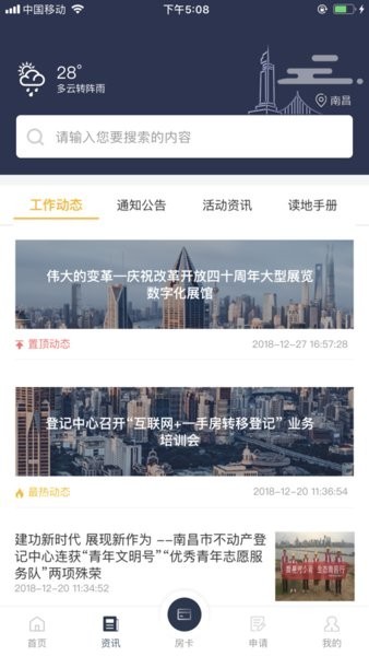 洪易登