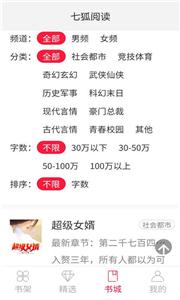 七狐阅读
