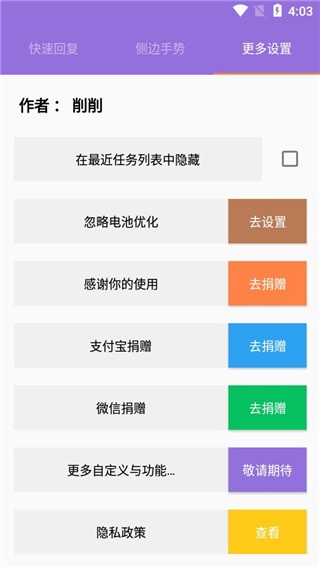 简窗