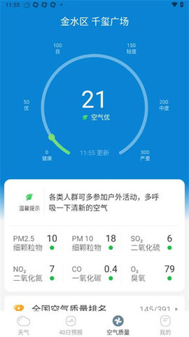 今日天气播报 今日天气播报