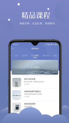清新冥想 清新冥想