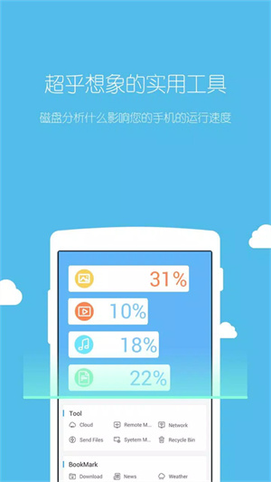 ES文件浏览器最新版2024下载
