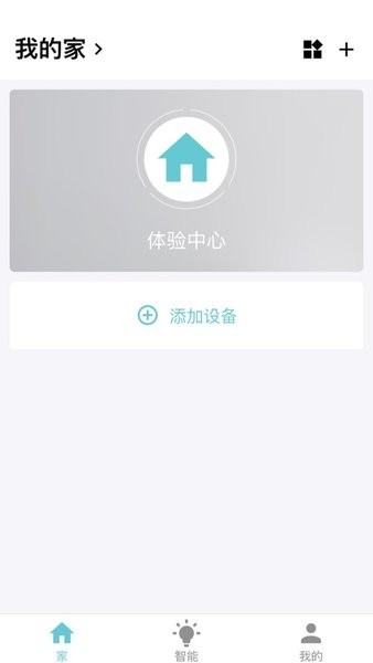 e管家