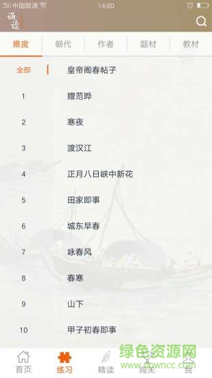 小悦古诗